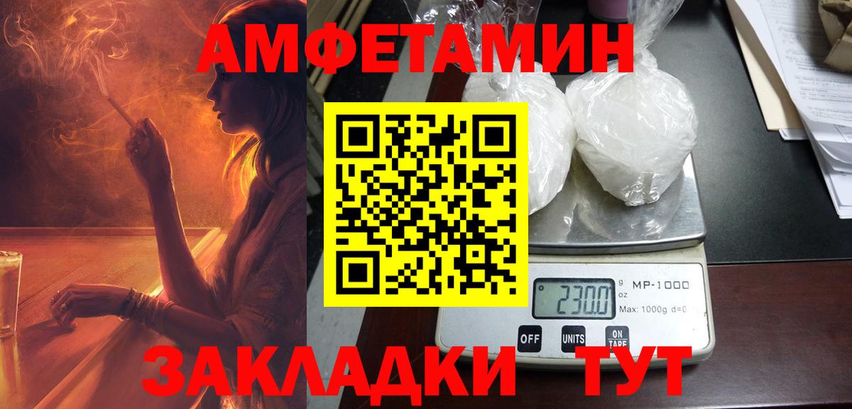 АМФ 98%  Вход с VPN  Амфетамин  Берёзовский 