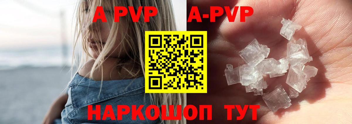 APVP крисы CK Берёзовский