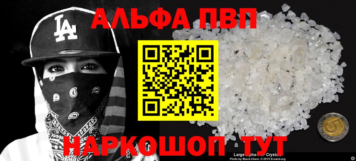 Берёзовский  Alpha-PVP СК  закладка  Alpha-PVP крисы CK  Вход с VPN  A PVP крисы CK 