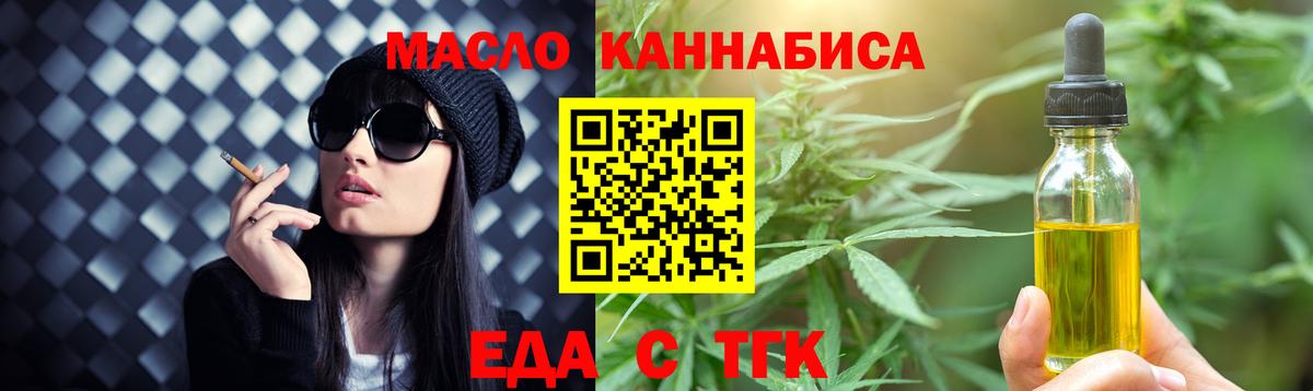 Берёзовский  Печенье с ТГК конопля  Вход с VPN 