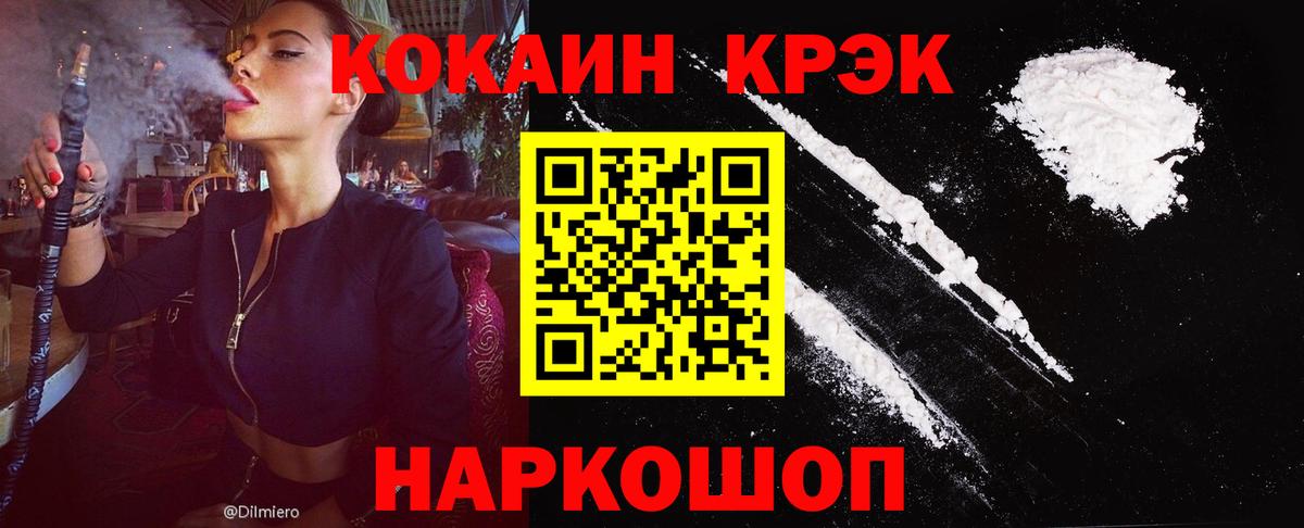Берёзовский  Кокаин Колумбийский  КОКАИН  Cocaine FishScale  наркота  Вход с VPN 