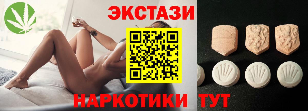 mega ССЫЛКА  ЭКСТАЗИ DUBAI  Вход с VPN  Ecstasy  Берёзовский  ЭКСТАЗИ MDMA 