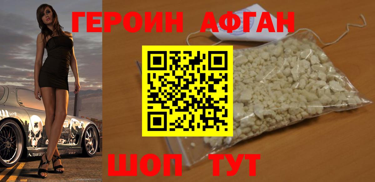 Берёзовский  Героин белый  Героин  Вход с VPN 