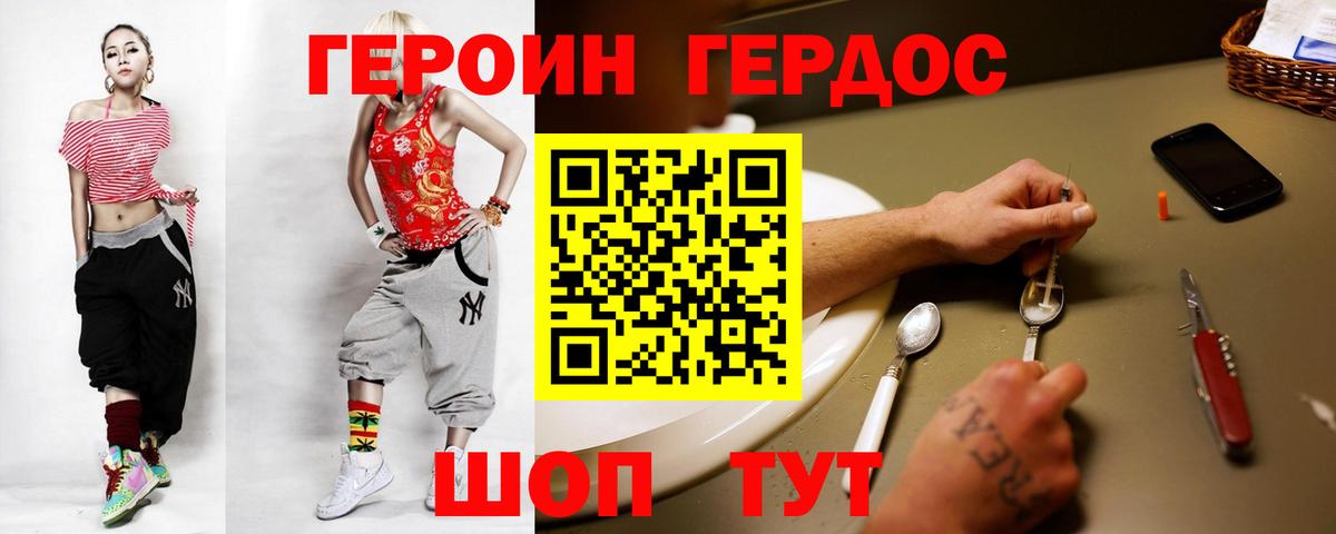 ГЕРОИН афганец Берёзовский