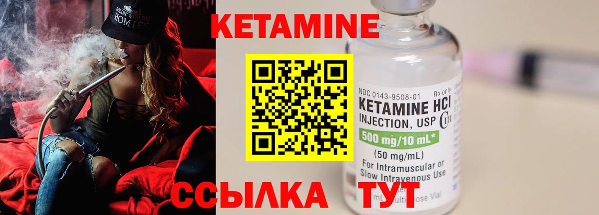 Берёзовский  КЕТАМИН VHQ  Вход с VPN 