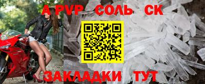 спайс Аргун