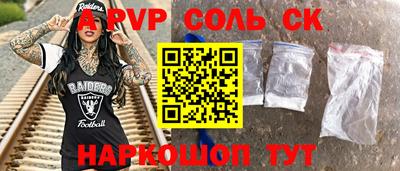 спайс Аргун