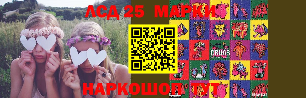 LSD-25 экстази кислота  Лсд 25 экстази кислота  Вход с VPN  ЛСД экстази  Берёзовский 