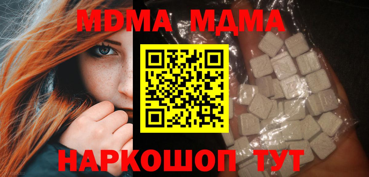 МДМА Molly Берёзовский