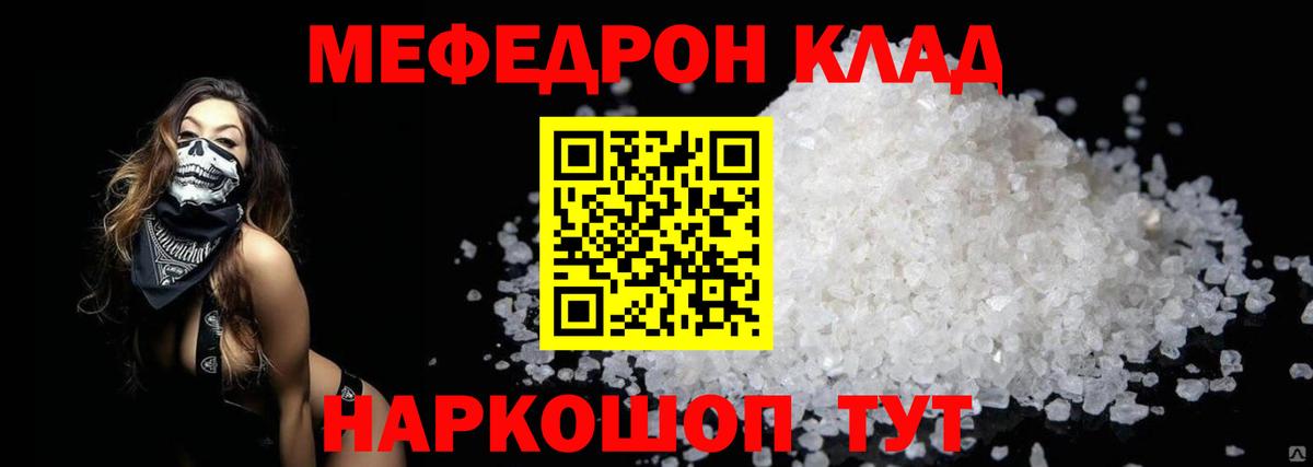 Мефедрон  Вход с VPN  Берёзовский  МЕФ mephedrone 
