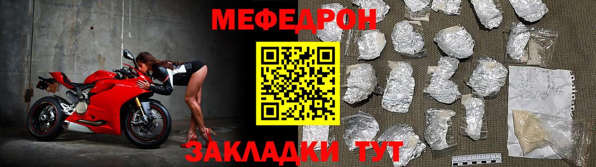 МЕФ мука Берёзовский