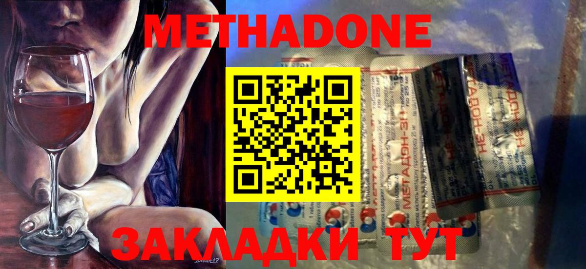 Метадон VHQ  Вход с VPN  Берёзовский 