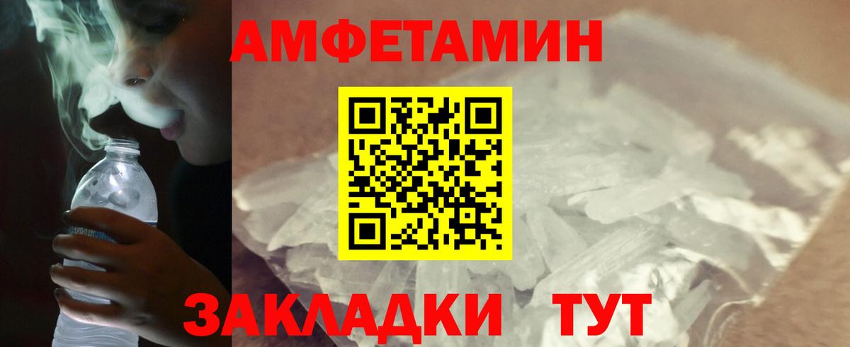 Берёзовский  Первитин кристалл  Вход с VPN 