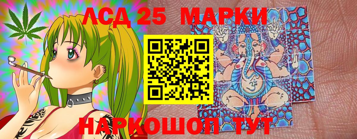 Берёзовский  Марки 25I-NBOMe 1,8мг  Вход с VPN 
